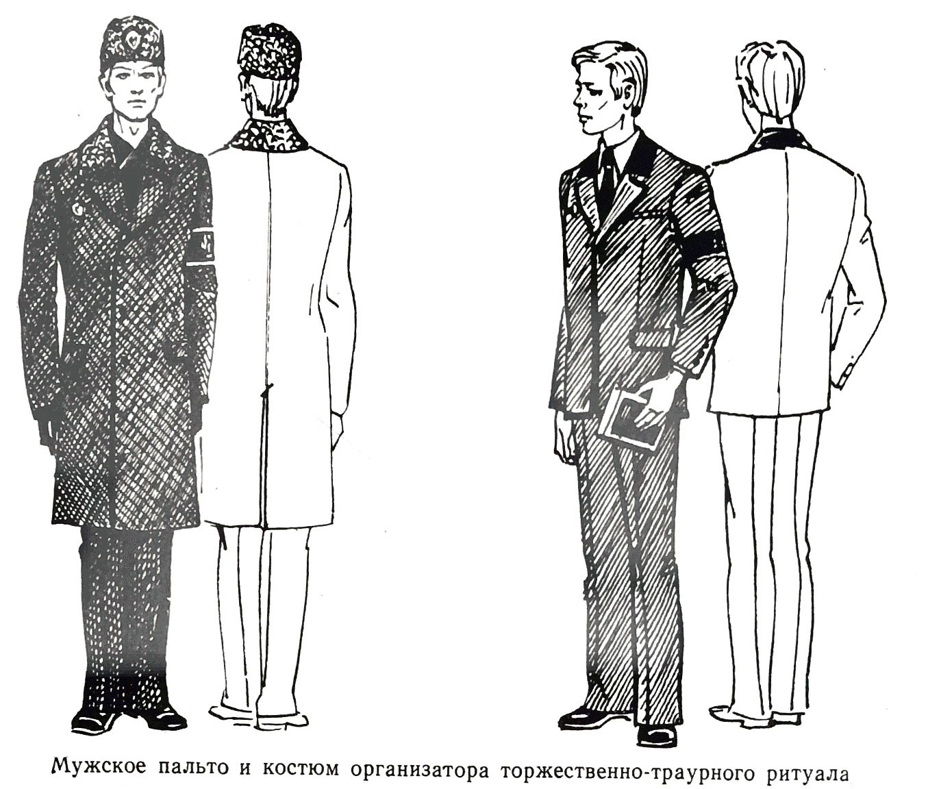 //assets/traur/muzhskoj-kostum-organizatora-obryada.jpg