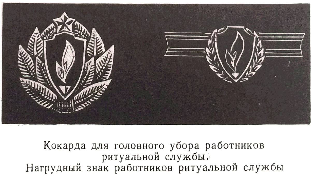 /assets/traur/traurnaya-kokarda.jpg