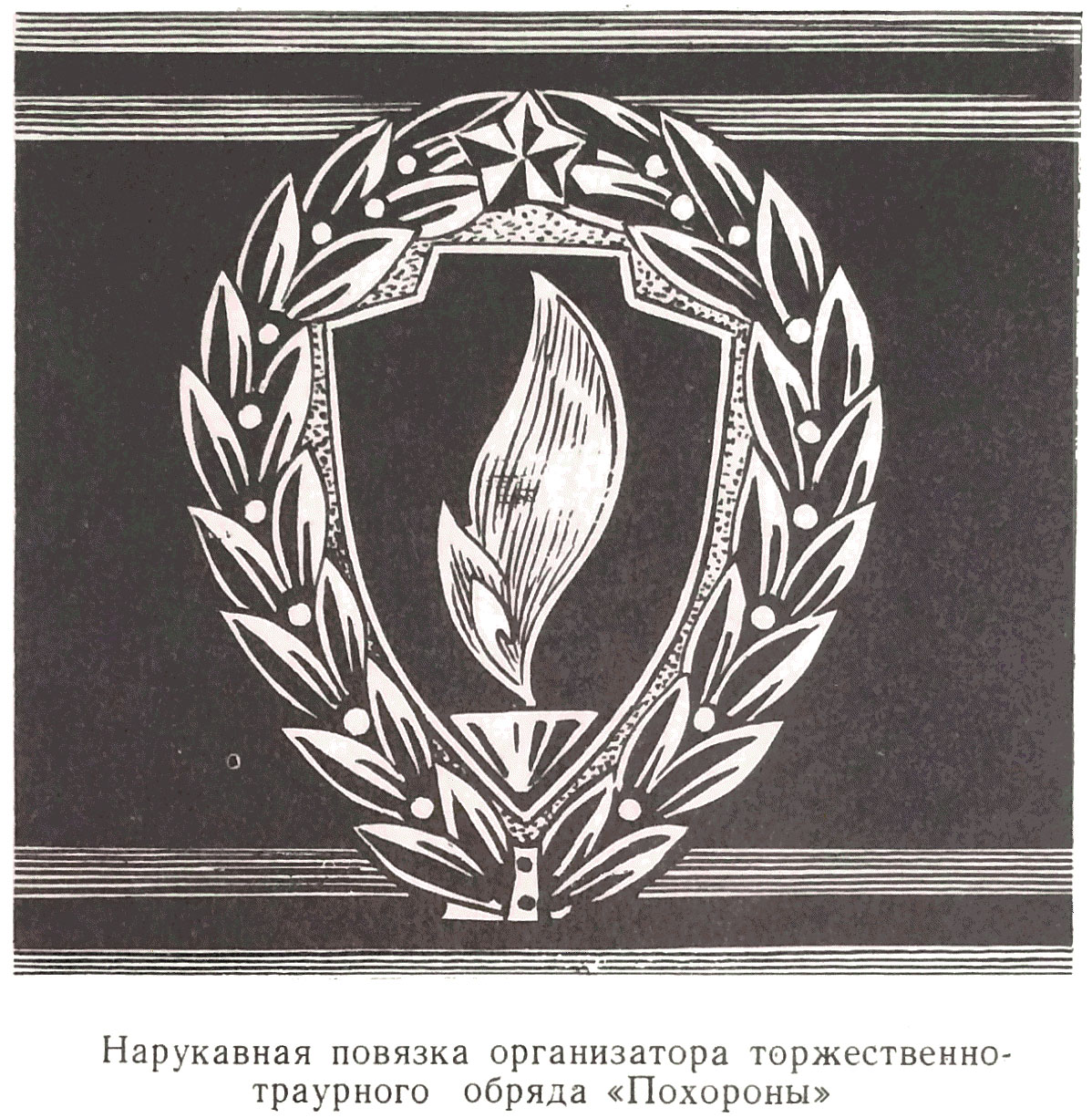 /assets/traur/traurnaya-povyazka.jpg